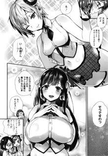 お嬢様とメイドのみだらな性活 + とらのあなリーフレット, 日本語