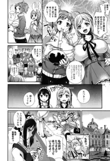 お嬢様とメイドのみだらな性活 + とらのあなリーフレット, 日本語