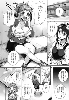 お嬢様とメイドのみだらな性活 + とらのあなリーフレット, 日本語