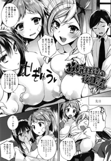 お嬢様とメイドのみだらな性活 + とらのあなリーフレット, 日本語