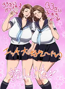 twin Milfカラーページ補完パック, 日本語