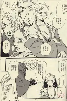 Obi Female Transformation Book 1 of 2 [star wars] sample, 日本語