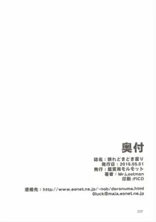 晴れどきどき雲り, 日本語