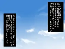 即アヘ!チ〇ポで妖怪退治!, 日本語