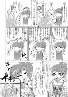 あなたはわたしのげぼくさま♡, 日本語