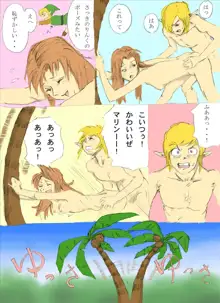 なんたらon the beach！の巻, 日本語