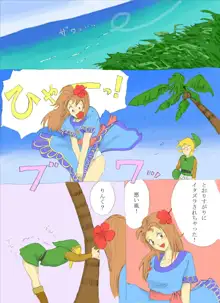 なんたらon the beach！の巻, 日本語