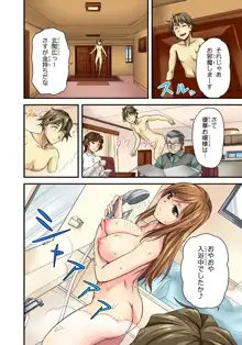 おっぱい揉んだり挿入したり～透ける身体と触れる指先～ 1巻, 日本語