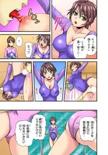 おっぱい揉んだり挿入したり～透ける身体と触れる指先～ 1巻, 日本語