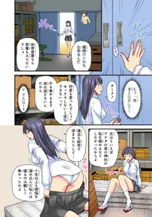 おっぱい揉んだり挿入したり～透ける身体と触れる指先～ 2巻, 日本語