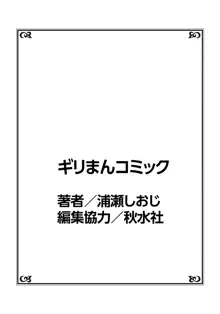 おっぱい揉んだり挿入したり～透ける身体と触れる指先～ 2巻, 日本語