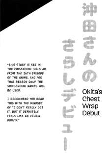 Okita-san no Sarashi Debut | Okita's Chest Wrap Debut, English