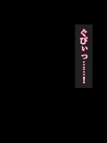 洗脳おぢさんと催眠寄生菌, 日本語