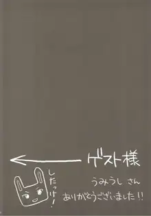 僕だけが××な街, 日本語