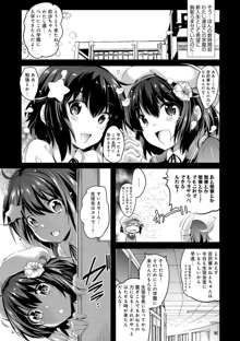 歌おう、淫堕するほどの悦びを, 日本語