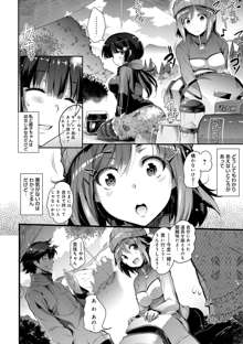 歌おう、淫堕するほどの悦びを, 日本語