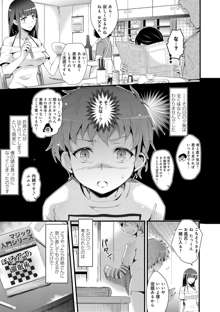 歌おう、淫堕するほどの悦びを, 日本語