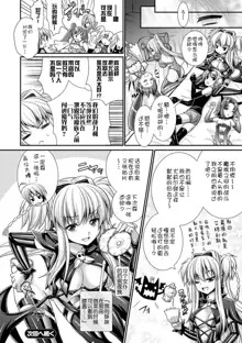 Brandish 6, 中文