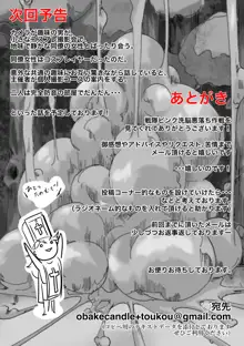 戦隊ピンク洗脳悪落ち作戦, 日本語