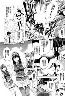 Oyome-san wa Maou!? Ch. 7, 中文