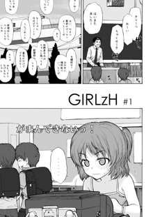 GIRLzH, 日本語