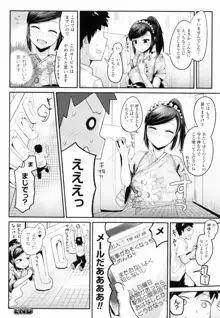 ドキドキ精液募金~女子校生と子づくりできる世界~, 日本語