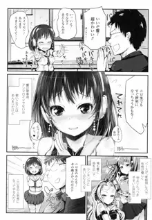 ドキドキ精液募金~女子校生と子づくりできる世界~, 日本語