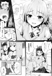 ドキドキ精液募金~女子校生と子づくりできる世界~, 日本語