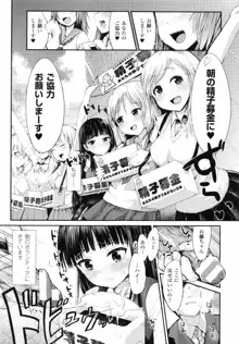 ドキドキ精液募金~女子校生と子づくりできる世界~, 日本語