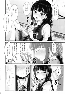 ドキドキ精液募金~女子校生と子づくりできる世界~, 日本語