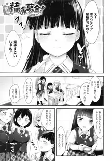 ドキドキ精液募金~女子校生と子づくりできる世界~, 日本語