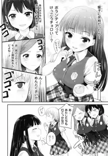 ドキドキ精液募金~女子校生と子づくりできる世界~, 日本語