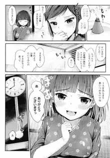 ドキドキ精液募金~女子校生と子づくりできる世界~, 日本語