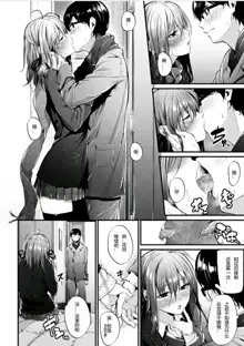 Akujo Kousatsu Ch.3, 中文