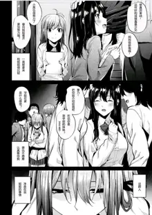 Akujo Kousatsu Ch.3, 中文