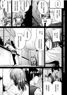 Akujo Kousatsu Ch.3, 中文