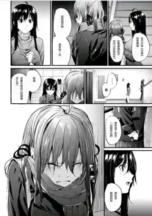 Akujo Kousatsu Ch.3, 中文