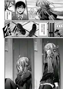 Akujo Kousatsu Ch.3, 中文