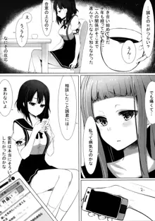 ゆりらか, 日本語