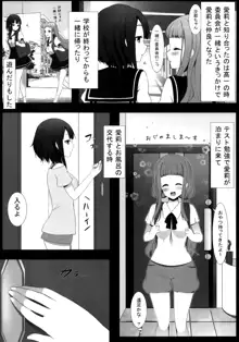 ゆりらか, 日本語