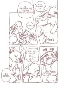 You Poke Jou 1 ~Eevee Hen~ | 포켓 육성장 ~이브이편~, 한국어