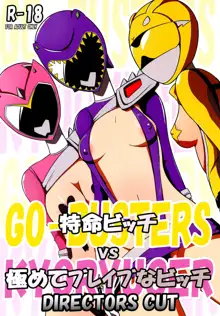 Tokumei Bitch VS Kiwamete Brave na Bitch DIRECTOR'S CUT, English