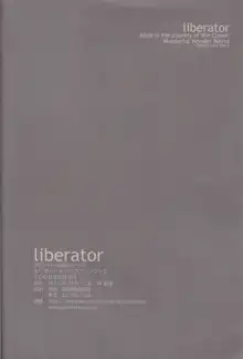 liberator, 日本語