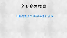 母子相姦ゲーム～母を孕ませるまで種付けする温泉旅館～, 日本語