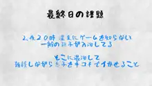 母子相姦ゲーム～母を孕ませるまで種付けする温泉旅館～, 日本語