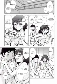 Tsunashima-kun to Ookura-sensei | 츠나시마군과 오오쿠라 선생님, 한국어