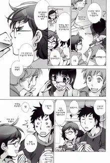 Tsunashima-kun to Ookura-sensei | 츠나시마군과 오오쿠라 선생님, 한국어