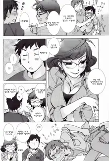 Tsunashima-kun to Ookura-sensei | 츠나시마군과 오오쿠라 선생님, 한국어