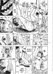 Hitsuji tachi no Monzetsu (Sheep's Faint in Pain) Ch. 2, 한국어