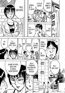 Hitsuji tachi no Monzetsu (Sheep's Faint in Pain) Ch. 2, 한국어